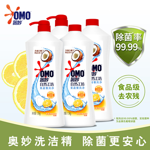 44.9元包邮  奥妙果蔬净洗洁精 4.4kg