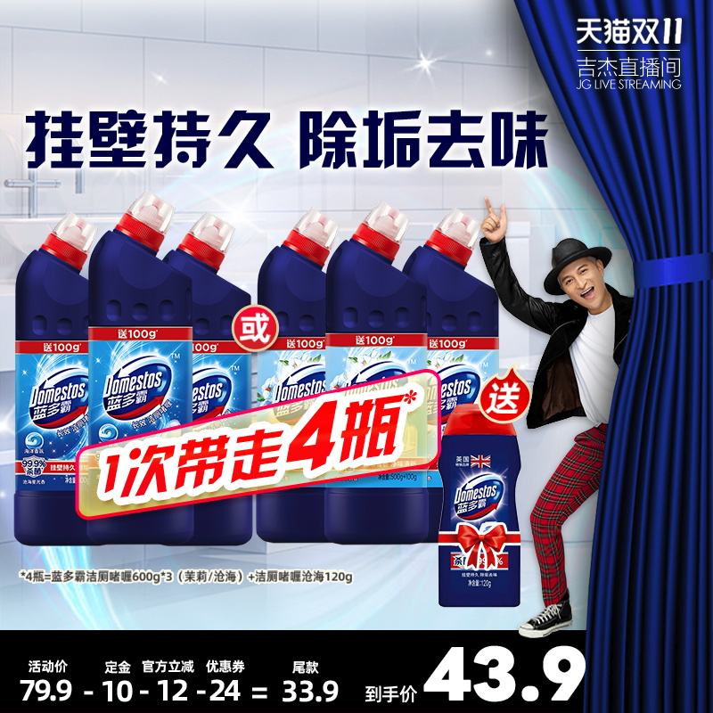 蓝多霸绵密洁厕泡泡马桶清洁剂