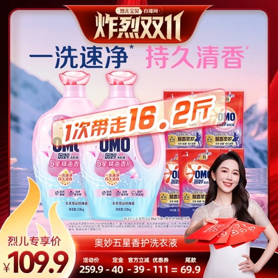 奥妙精油香氛洗衣液持久留香
