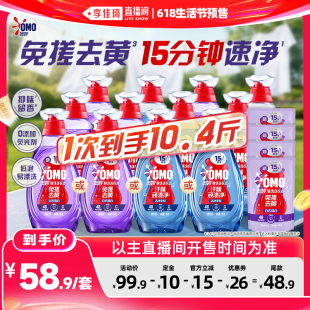 【李佳琦618生活节预售付定金】奥妙快洗洗衣液白衣亮白立白去黄