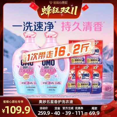 奥妙精油香氛洗衣液持久留香