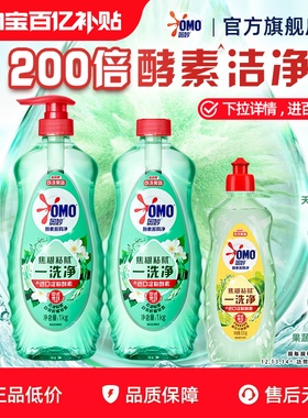【百补】奥妙酵素食品用洗洁精洗涤餐具净白茶1kg*2+500g