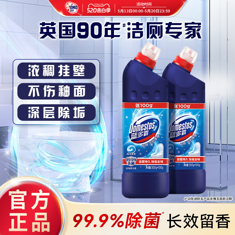 蓝多霸洁厕灵马桶清洁剂洁厕液啫喱厕所除臭神器除菌垢600g多组套