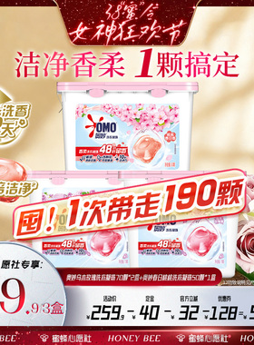 【先加购！24号晚八点付定金！】奥妙洗衣凝珠留香洁净乌木玫瑰