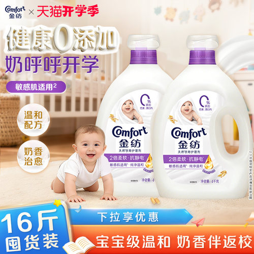 家庭必备温和柔软留香防静电