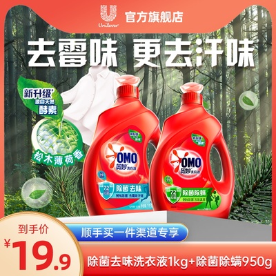 奥妙1900g除菌去味酵素洗衣液