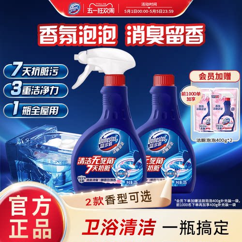 蓝多霸玫瑰留香洁厕泡泡