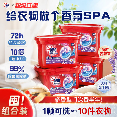 奥妙OMO3合1洗得更出众