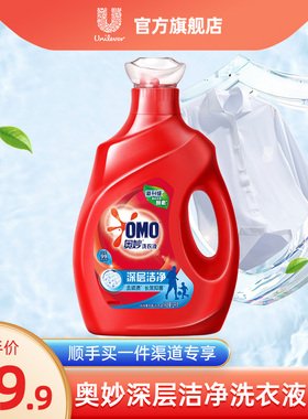 【顺手买一件】奥妙4斤深层洁净洗衣液天然酵素去除顽渍长效抑菌
