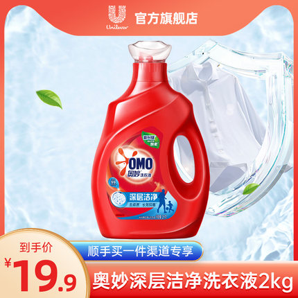 【顺手买一件专享】奥妙深层洁净洗衣液天然酵素去除顽渍2kg*1瓶