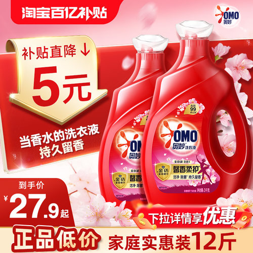 奥妙OMO馨香柔护一液三效