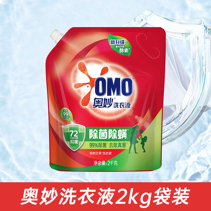 奥妙天然酵素除菌洗衣液