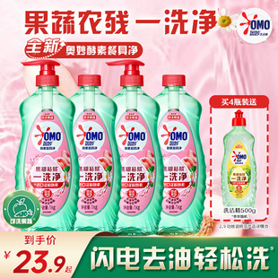 奥妙酵素果蔬食品用净洗洁精洗涤餐具蔬果去农残洋甘菊多组套可选