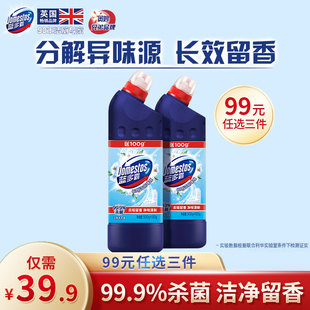 蓝多霸洁厕灵马桶清洁剂除菌除垢除臭神器2 任选3件 600g 99元