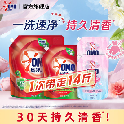 奥妙除菌除螨洗衣液洁净长效72小时抑菌奥妙五星香氛洗衣液组合装