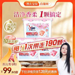 2盒 奥妙洗衣凝珠乌木玫瑰70颗 春日桃桃50颗 烈儿宝贝推荐