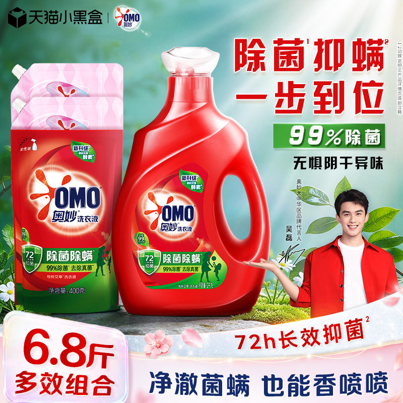 奥妙OMO除菌螨家庭必备图片