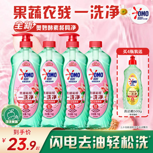 奥妙酵素果蔬净食品用洗洁精洗餐具去油去农残多香型可选