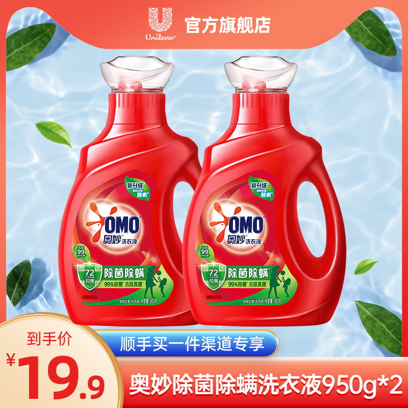 奥妙天然酵素除菌洗衣液