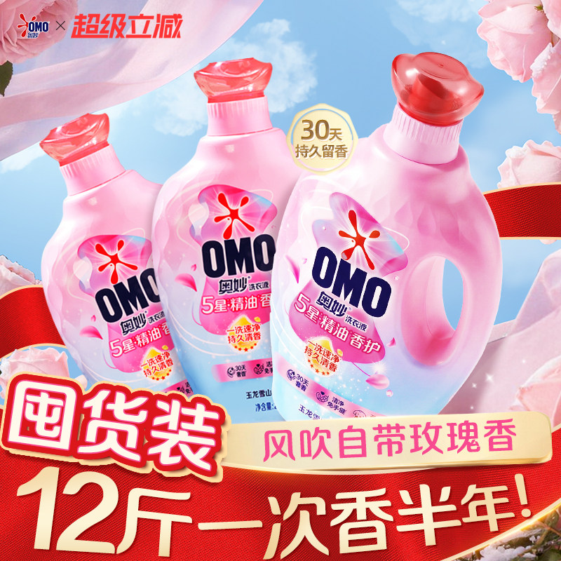奥妙5星香护香氛洗衣液精油持久留香720小时香水柔软家庭用补充装