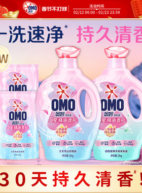 奥妙5星香护香氛洗衣液精油持久留香720小时柔软家庭用补充装官方