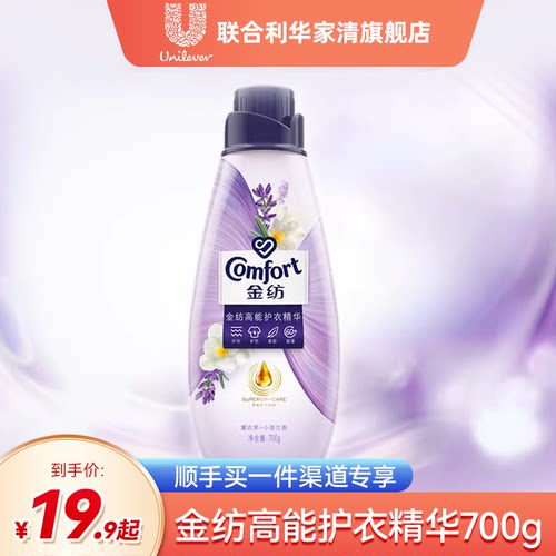 高能护衣精华护型护色柔软留香