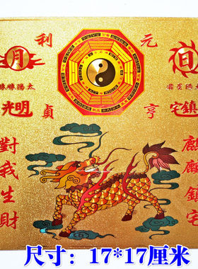 道家法器山海镇金箔室内门对门