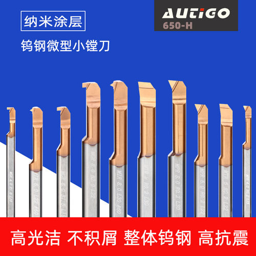 抗震整体小径合金车刀mir数控