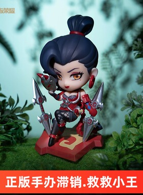 【14号】王者荣耀正版 信念之刃 阿轲Q版手办 模型摆件官方正品