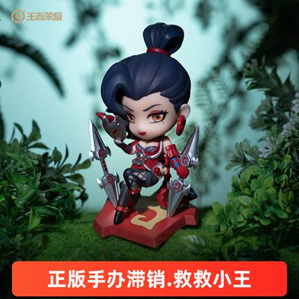 【14号】王者荣耀正版 信念之刃 阿轲Q版手办 模型摆件官方正品