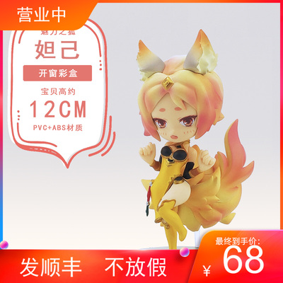 王者送荣耀玩具人物模型