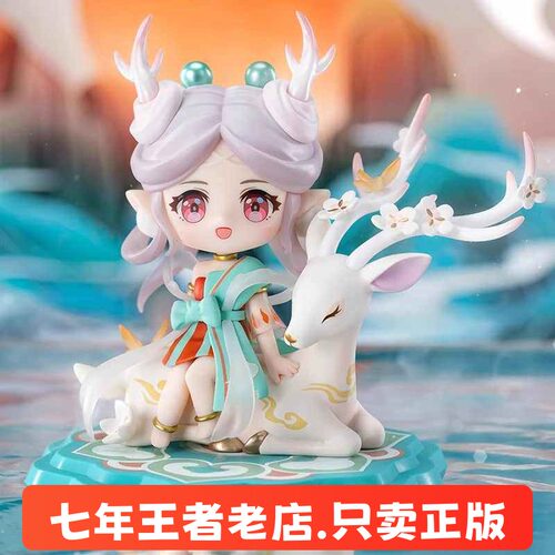 【典藏21号】王者荣耀官方正版遇见神鹿瑶Q版手办摆件瑶妹模型