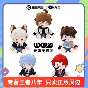 王者荣耀无限王者团李白诸葛亮韩信百里守约公仔赵云棉花娃娃公仔