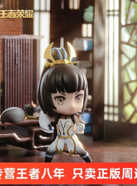 【17号】王者荣耀官方正版 惊鸿之笔上官婉儿Q版手办正品手办摆件