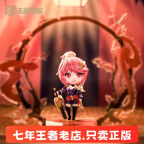 【15号】王者荣耀官方正版传说之刃花木兰Q版手办模型摆件玩具