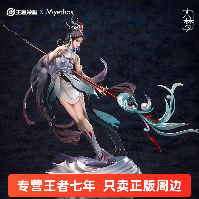 王者荣耀官方正品 Myethos大乔白鹤梁神女典藏手办摆件送礼周边