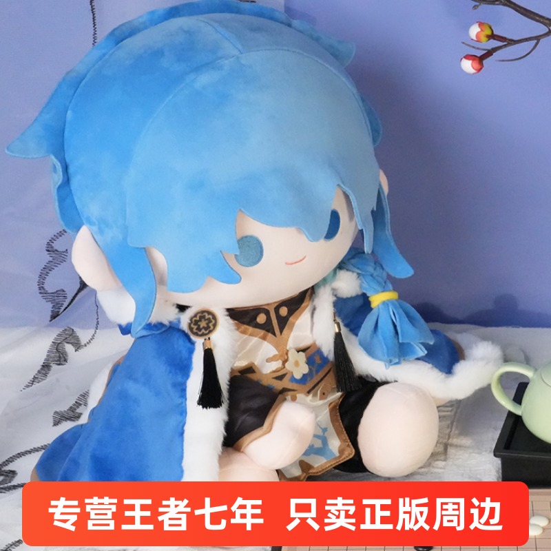 王者荣耀xNICEFUN棉花娃娃