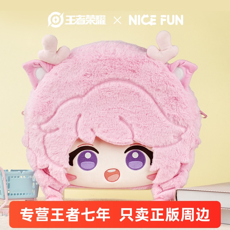 王者荣耀瑶百里守约萌行背包大脸收纳痛包单肩包双肩周边NICE FUN