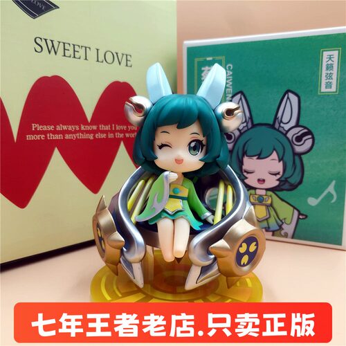 王者荣耀正版天籁弦音手办模型