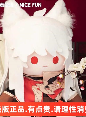 王者荣耀xNICEFUN百里守约朱雀志 40CM棉花娃娃毛绒公仔游戏周边