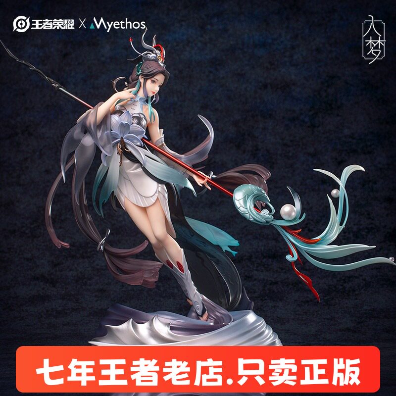 王者荣耀官方正品 Myethos大乔白鹤梁神女典藏手办摆件送礼周边