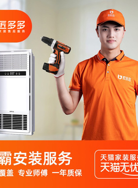 浴霸安装服务同城风暖灯暖壁挂浴霸换气扇凉霸安装匠多多师傅上门