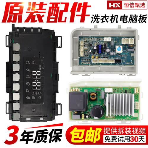海尔洗衣机电脑板EG10012B939GU1 EG9012B939SU1主板变频板驱动板