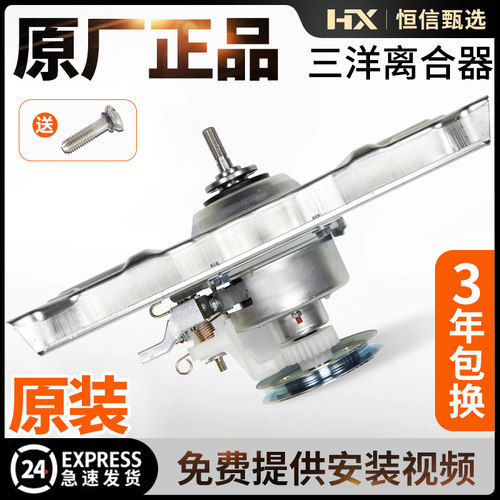 三洋7.5公斤波轮洗衣机电脑板