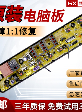 原装美的洗衣机电脑板MB70/80/mb90-1100MH主板MB90VT13/MB90VN13