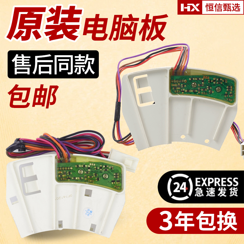 Sanyo/三洋原装电机霍尔板