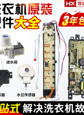 B8536BF61海尔洗衣机电脑板B8516BF61电源主板显示板0031800012KH