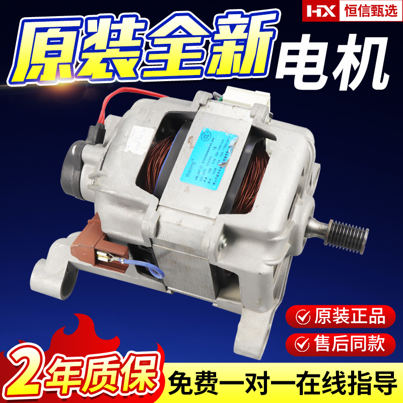 三洋滚筒洗衣机电机SHHC001马达