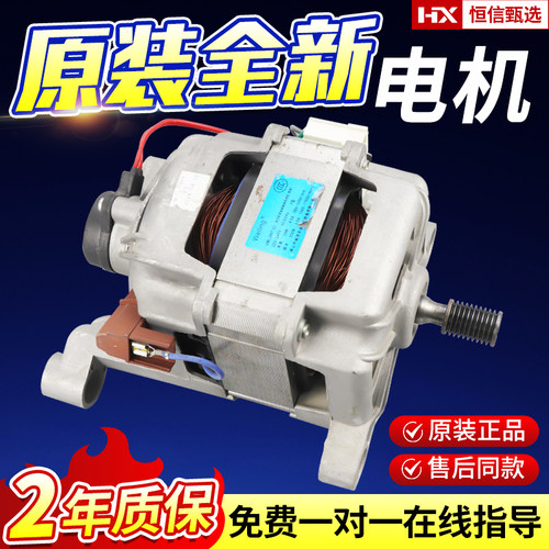 三洋滚筒洗衣机电机SHHC001马达