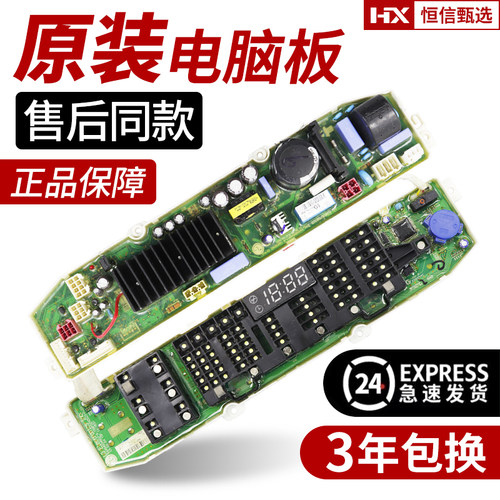 lg变频洗衣机电脑板T10SS5FDH